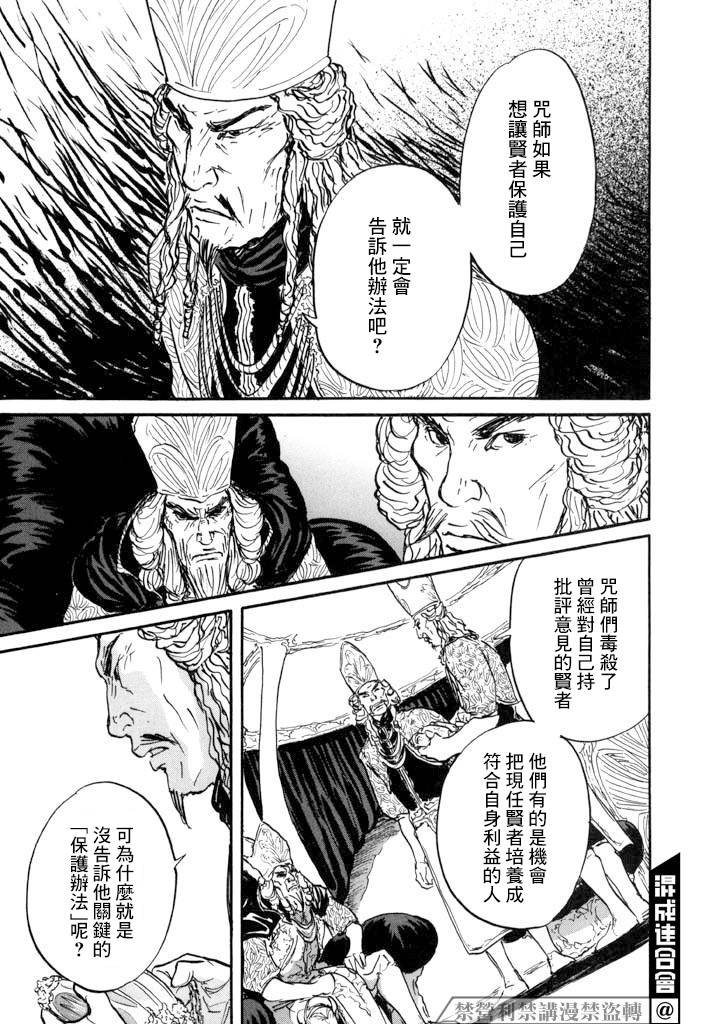 第15话 道具之诗