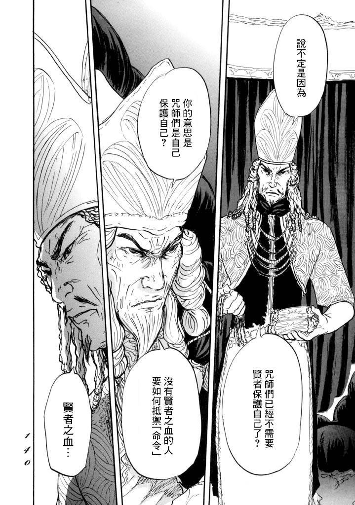 第15话 道具之诗
