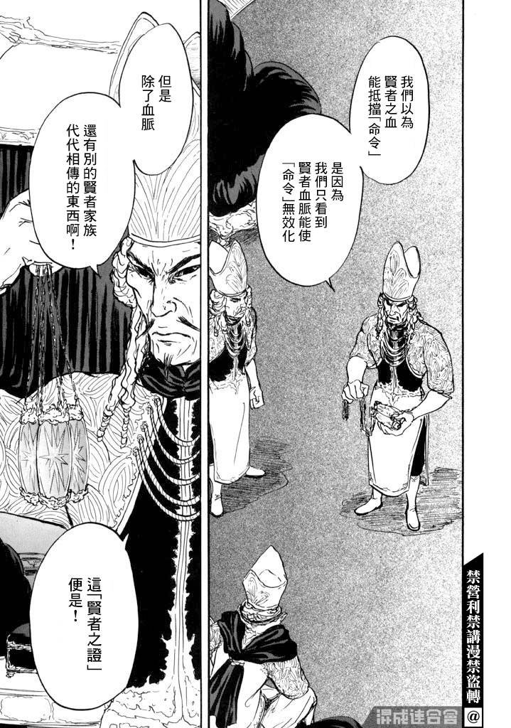 第15话 道具之诗