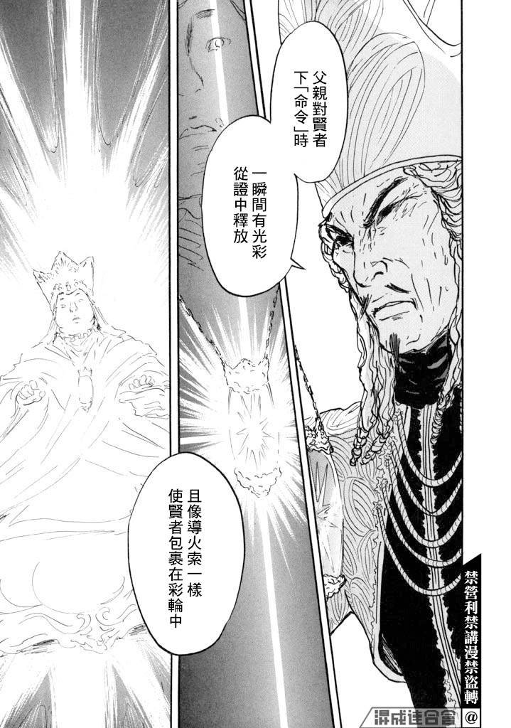 第15话 道具之诗