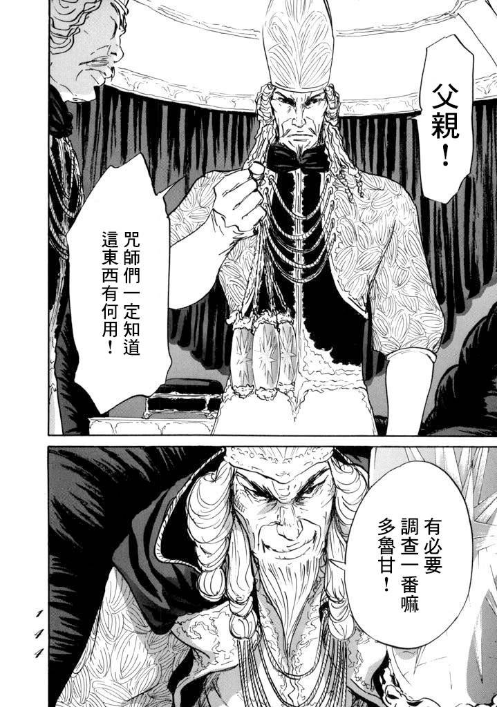 第15话 道具之诗