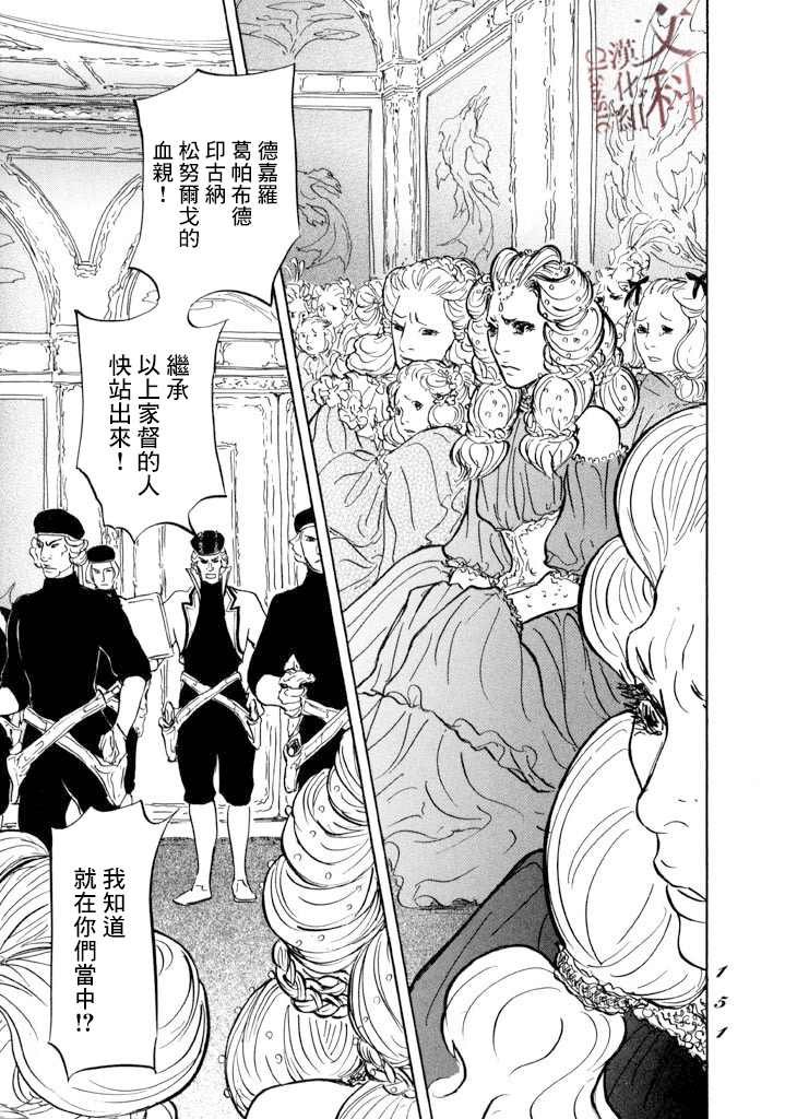 第16话 伊穆里的梦