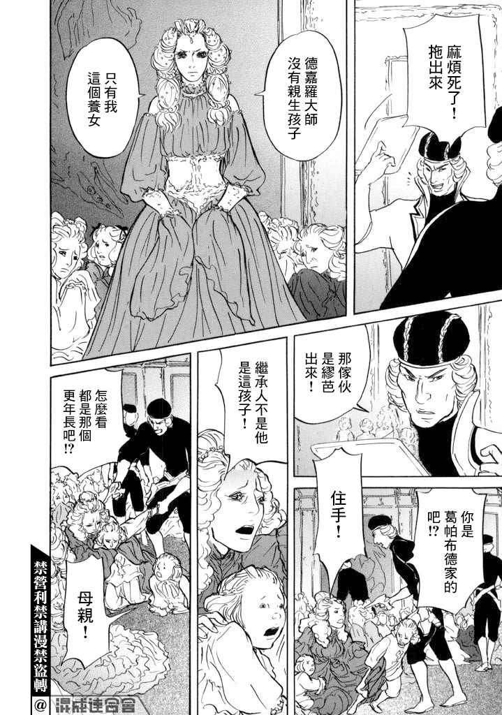 第16话 伊穆里的梦