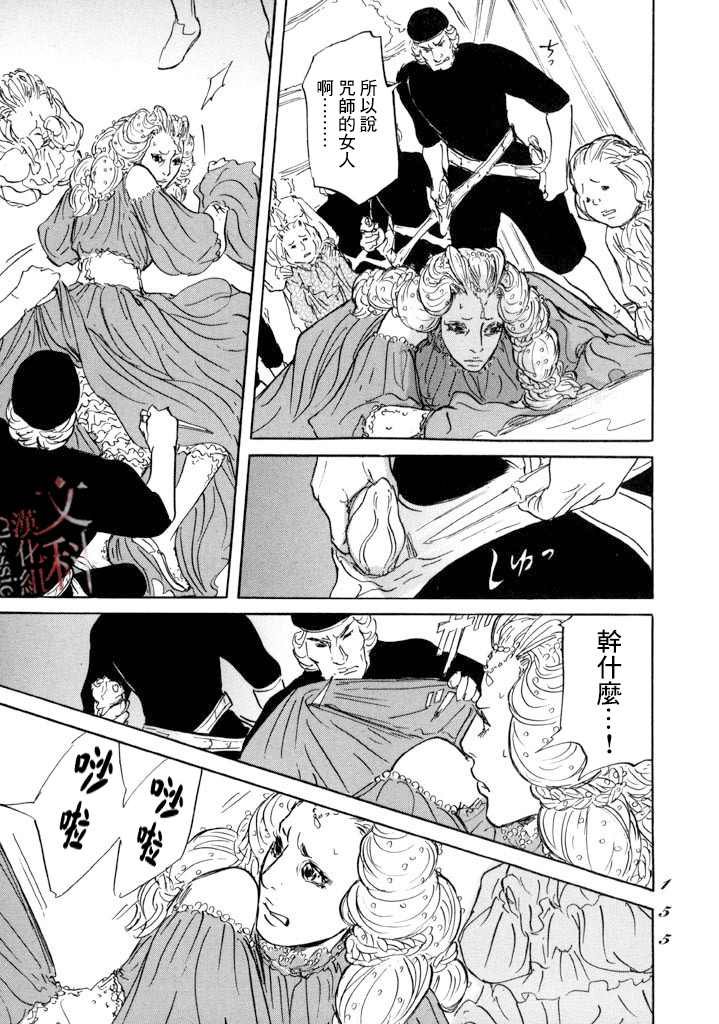 第16话 伊穆里的梦