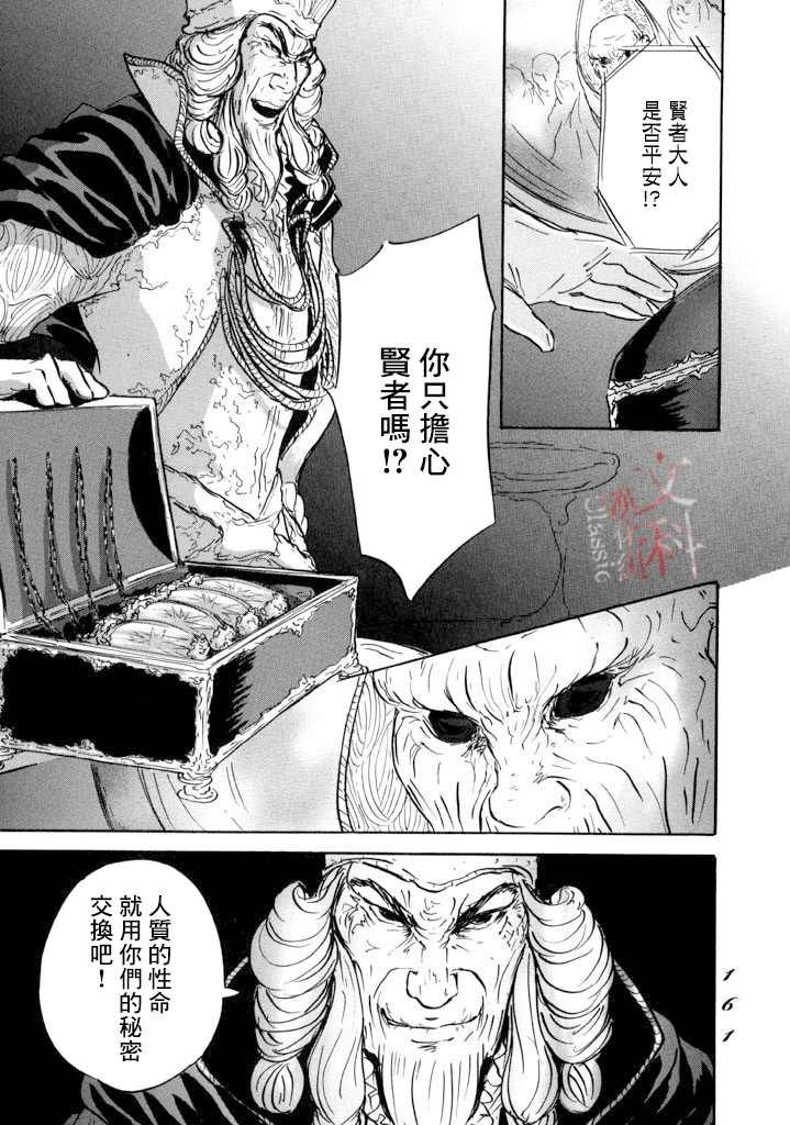 第16话 伊穆里的梦
