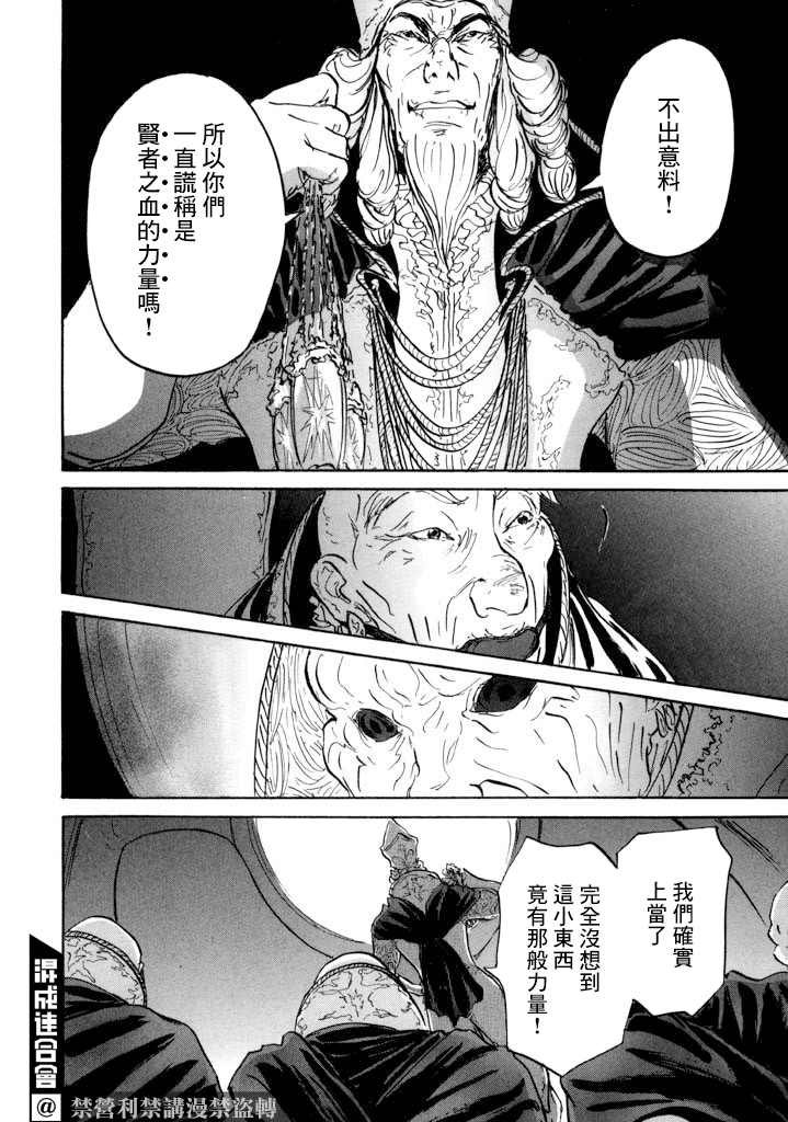第16话 伊穆里的梦