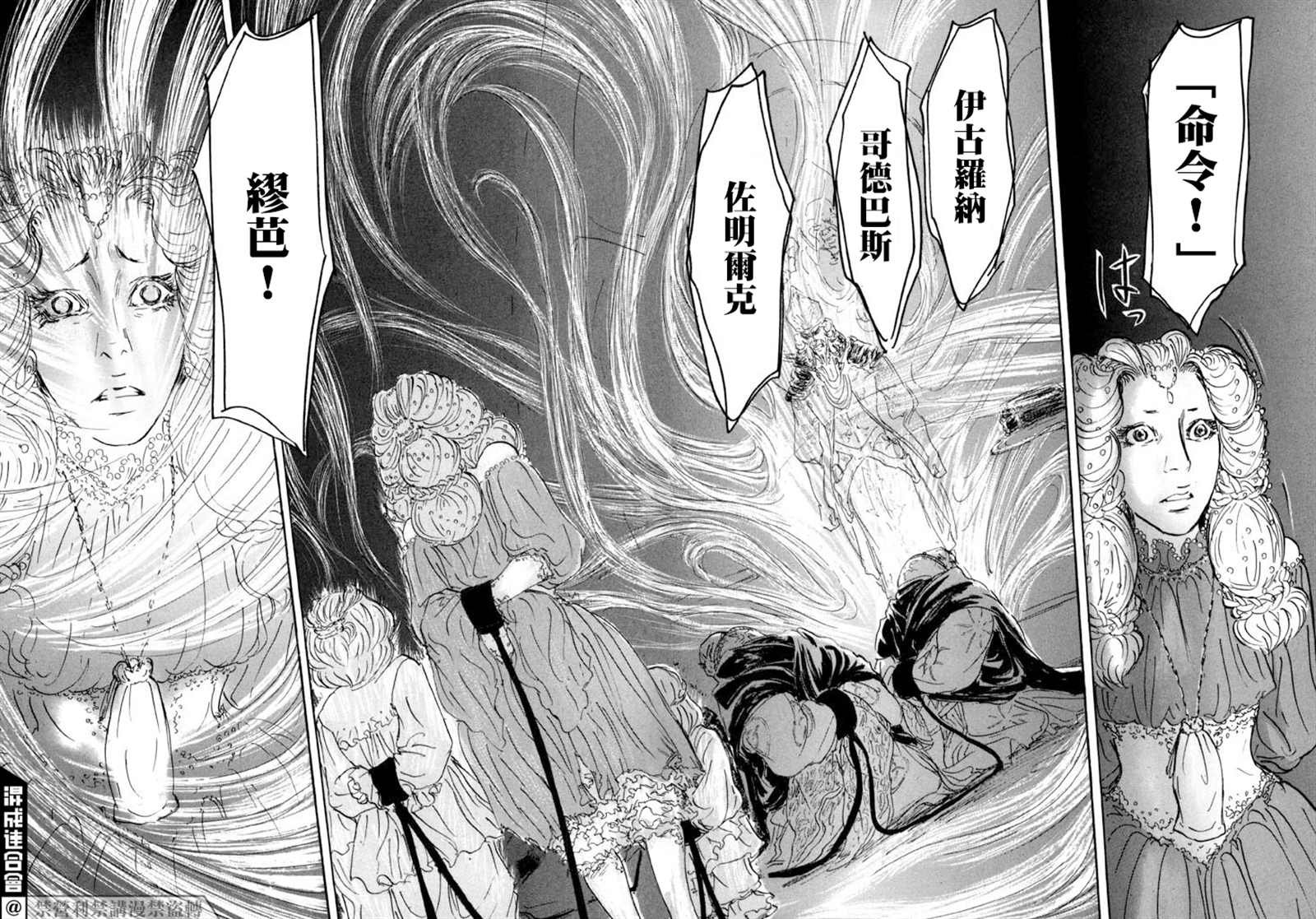第16话 伊穆里的梦