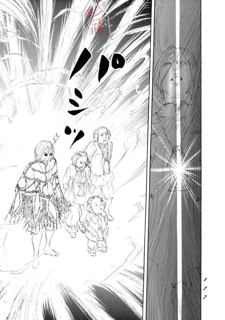 第16话 伊穆里的梦