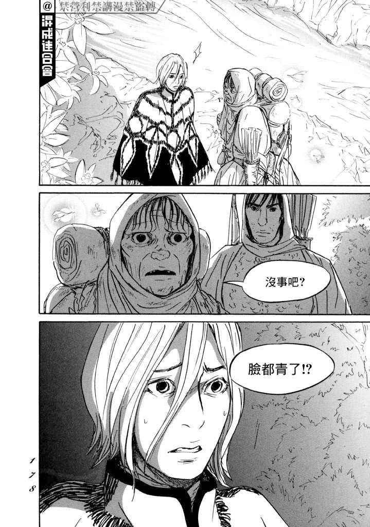 第16话 伊穆里的梦
