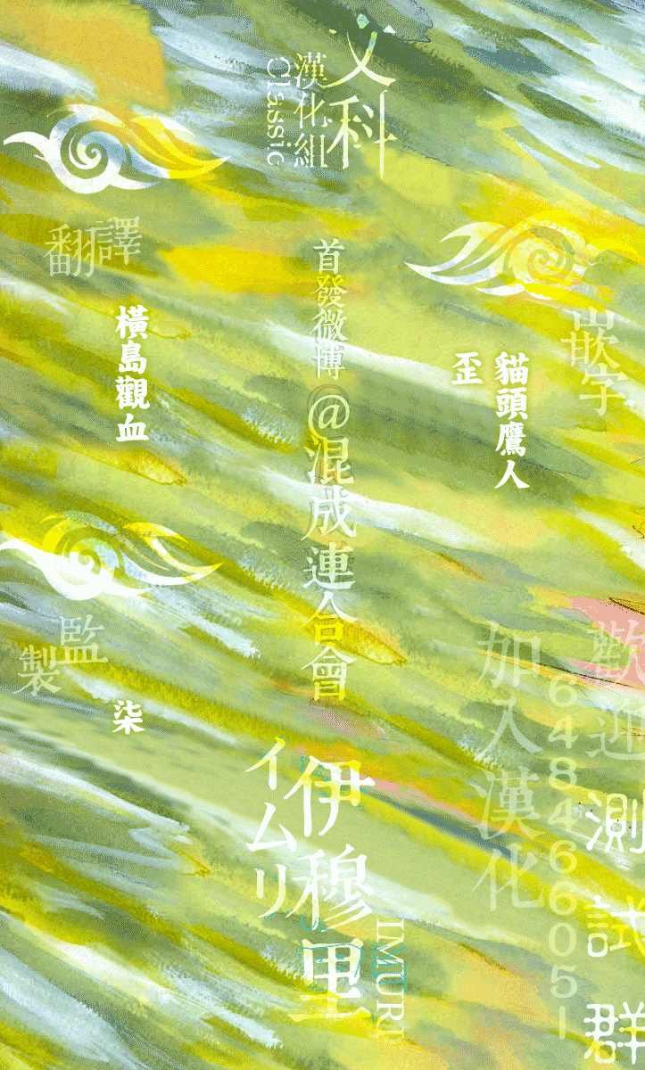 第16话 伊穆里的梦