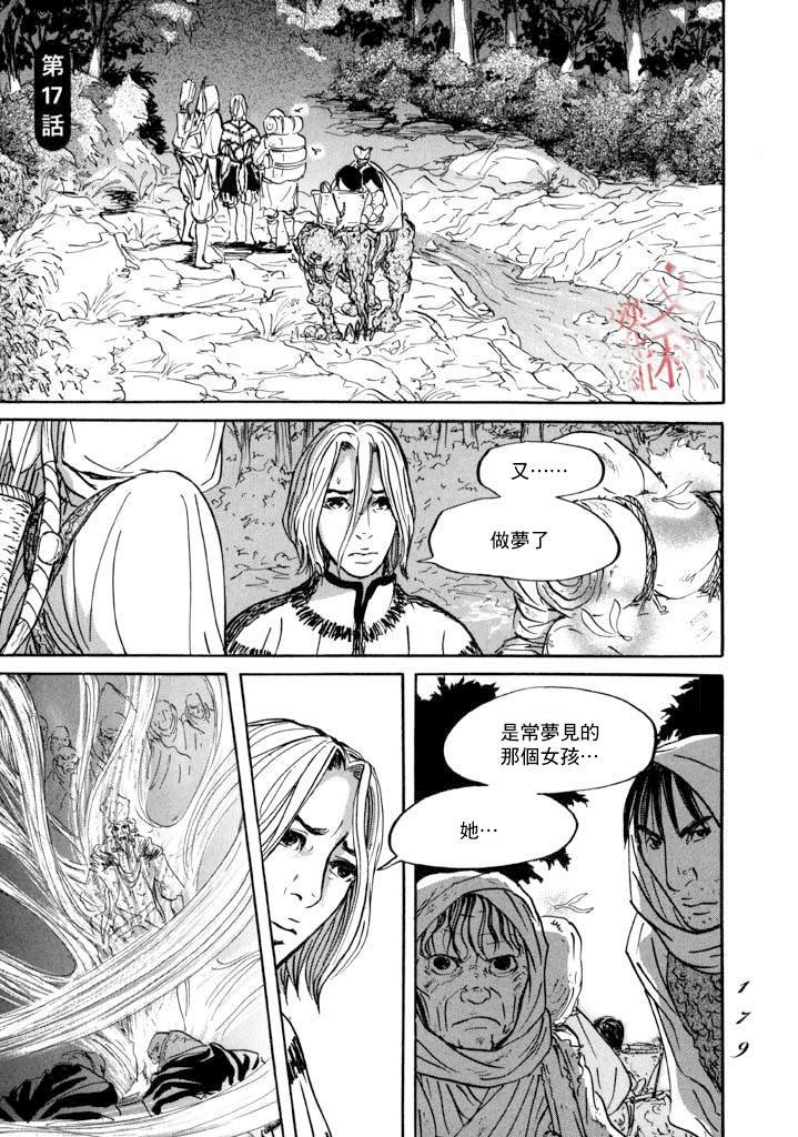 第17话