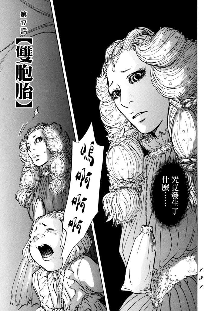 第17话