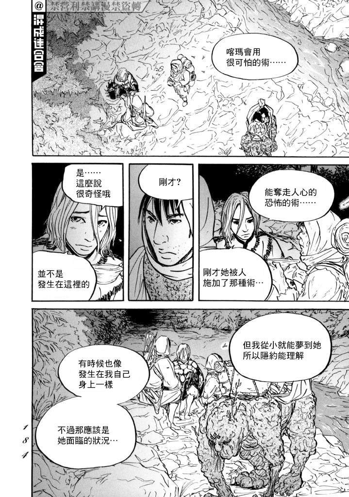 第17话