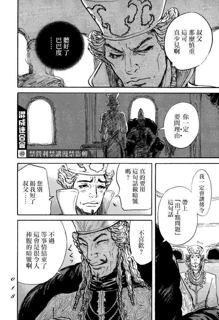 第18话