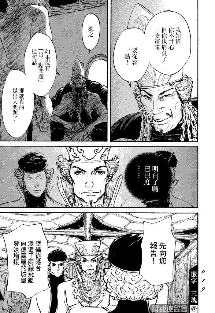 第18话