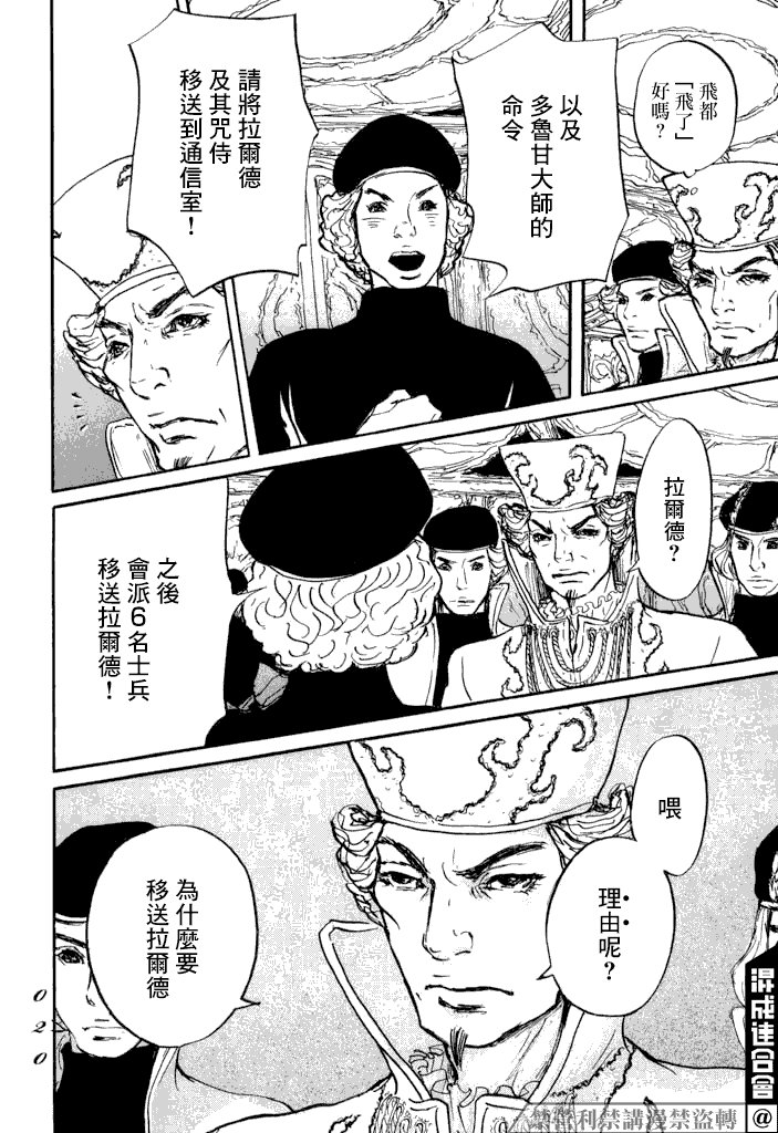 第18话