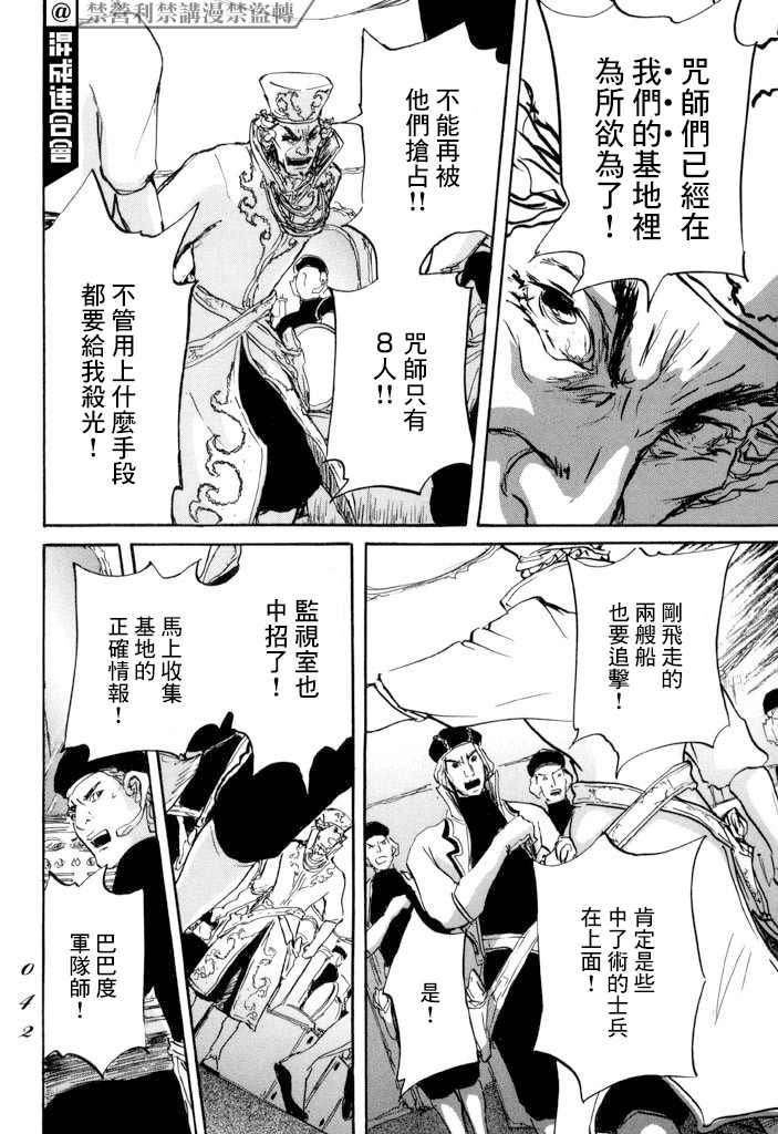 第19话 孤军