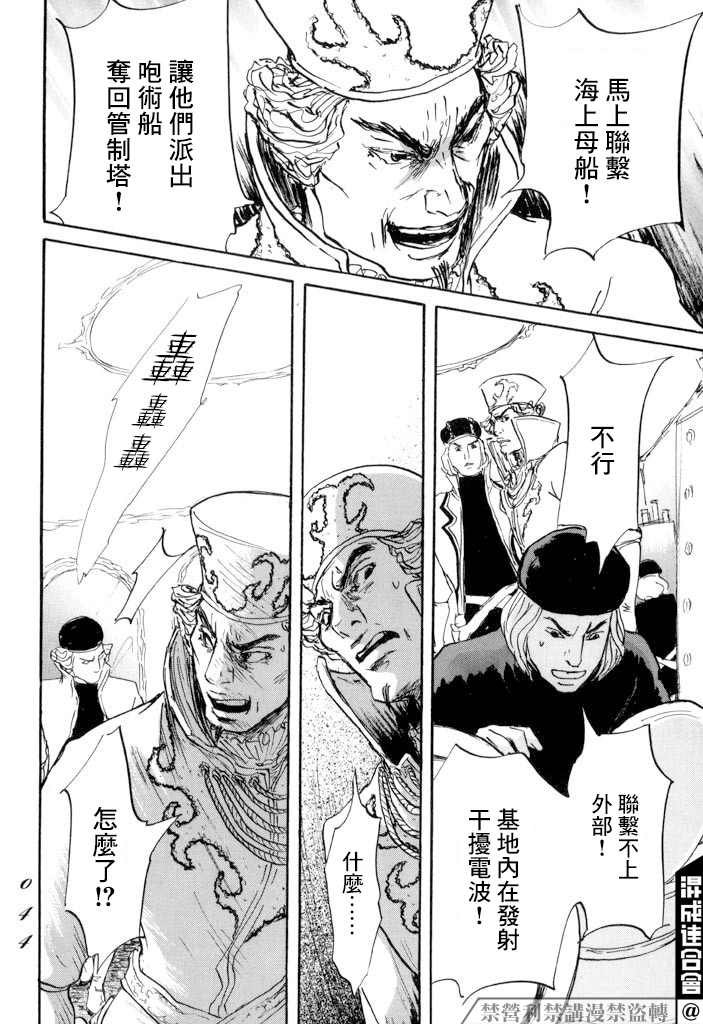第19话 孤军