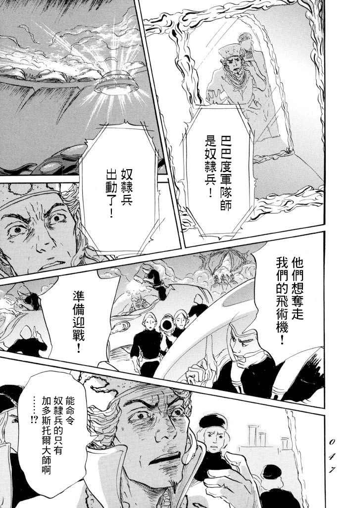 第19话 孤军