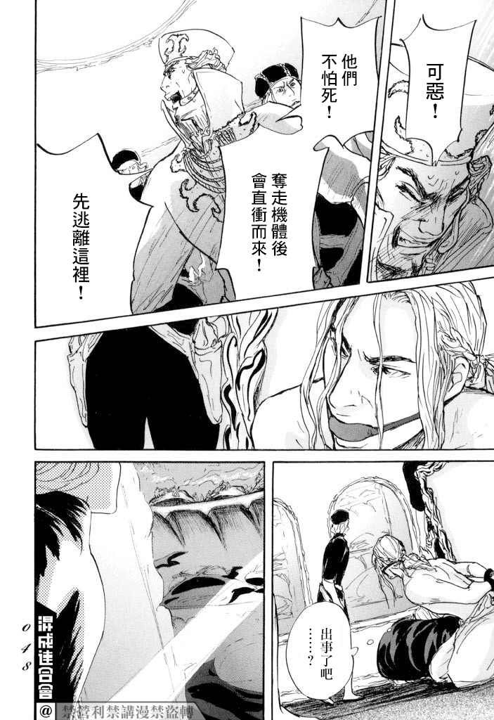 第19话 孤军