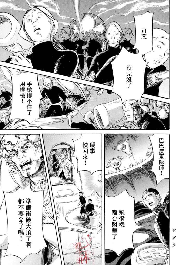 第19话 孤军
