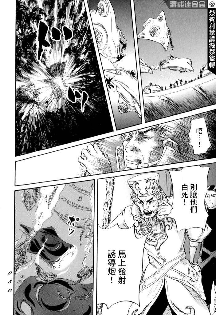 第19话 孤军