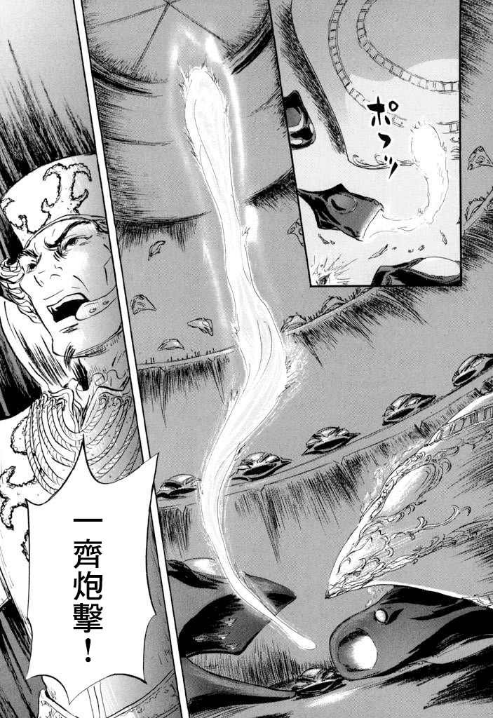 第19话 孤军