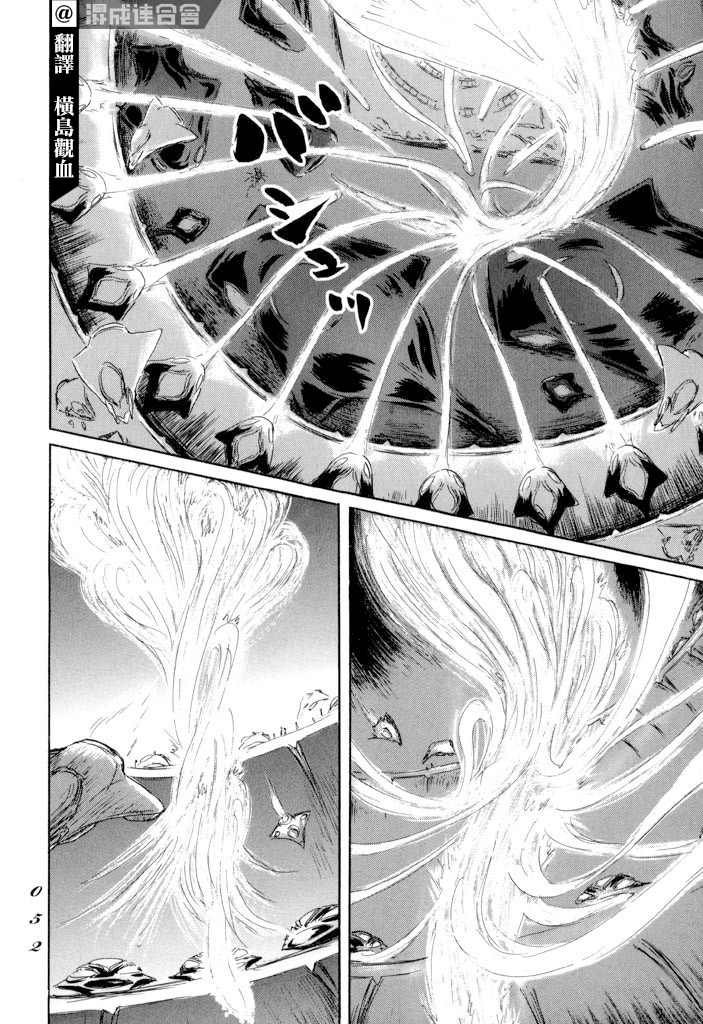 第19话 孤军