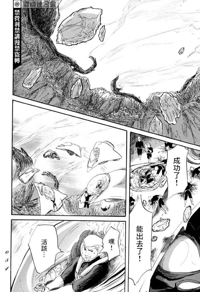 第19话 孤军
