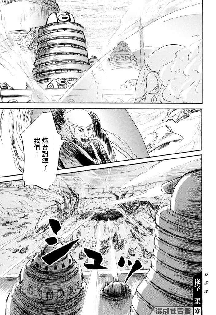 第19话 孤军