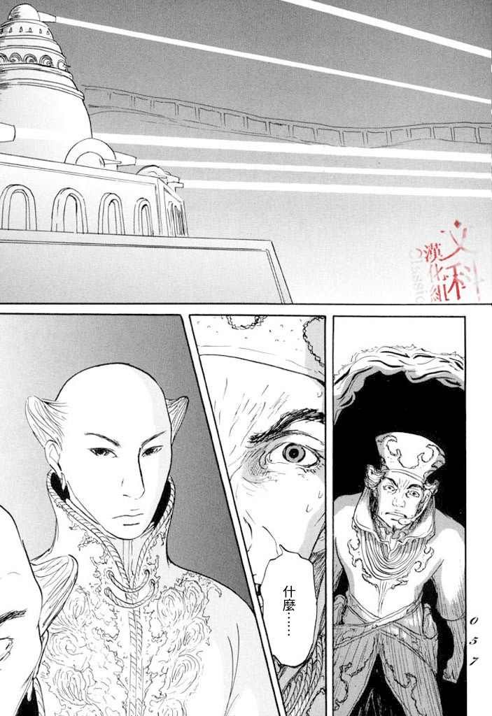 第19话 孤军