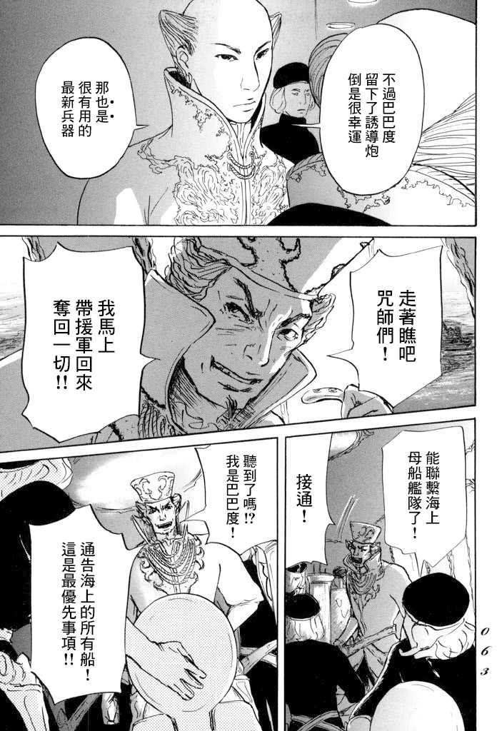 第19话 孤军