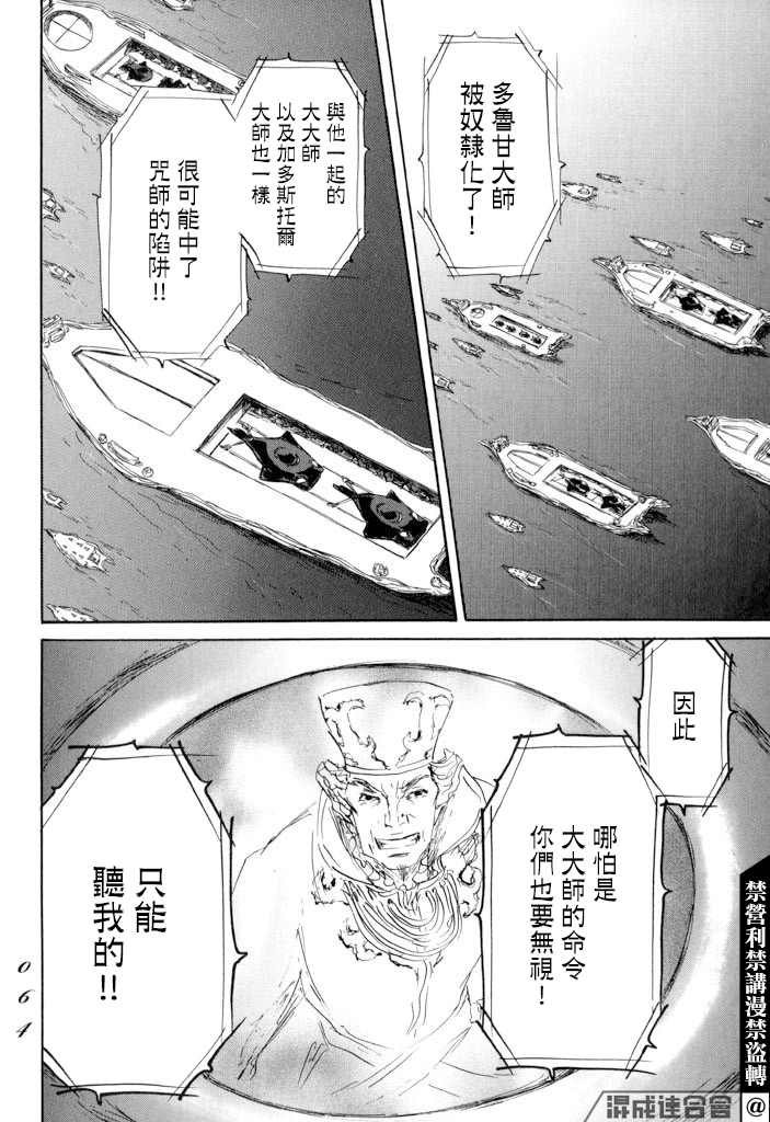 第19话 孤军