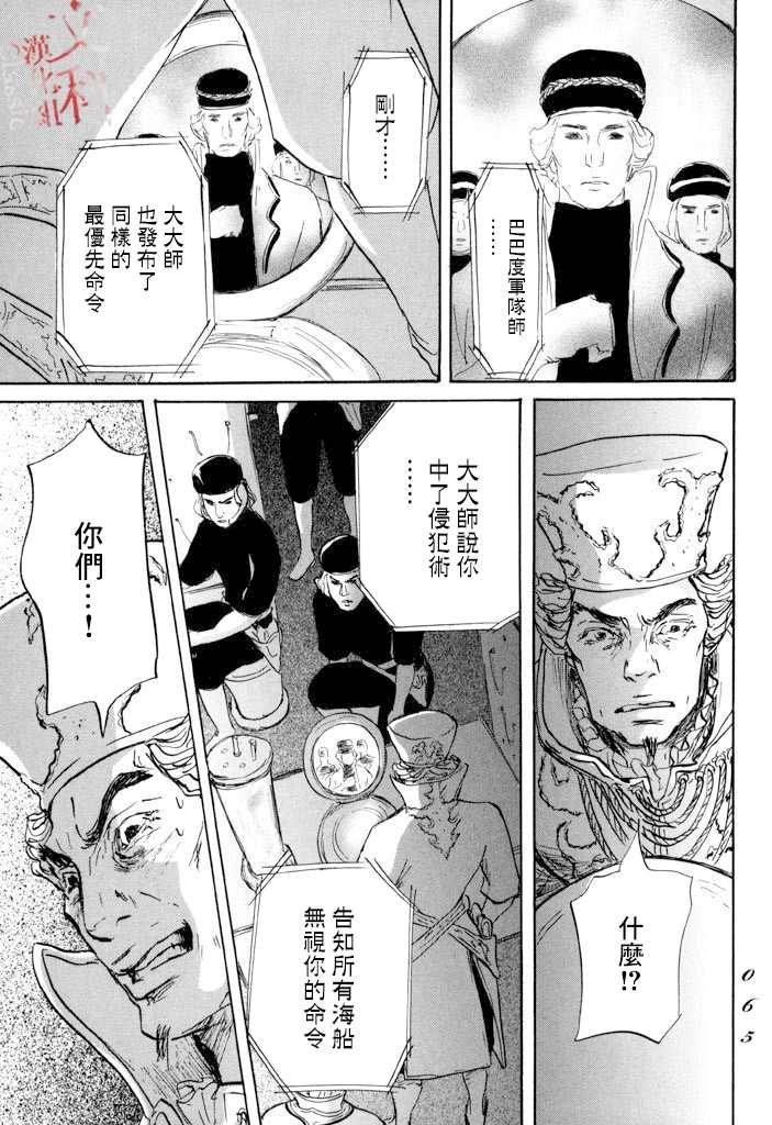 第19话 孤军