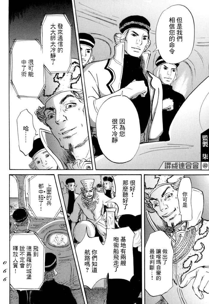 第19话 孤军