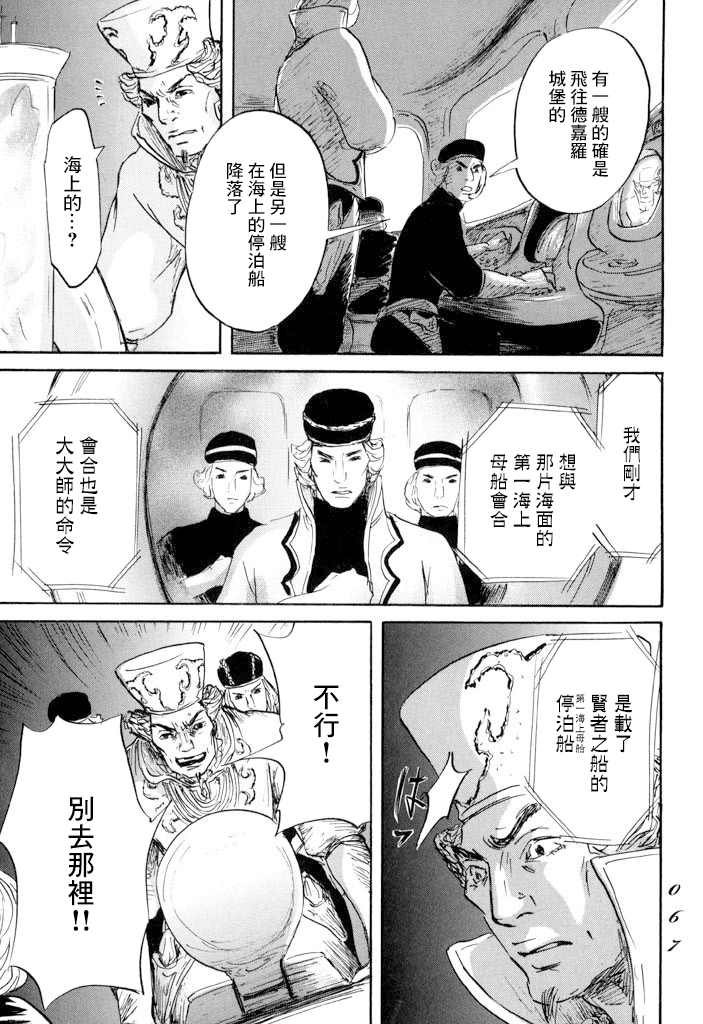 第19话 孤军