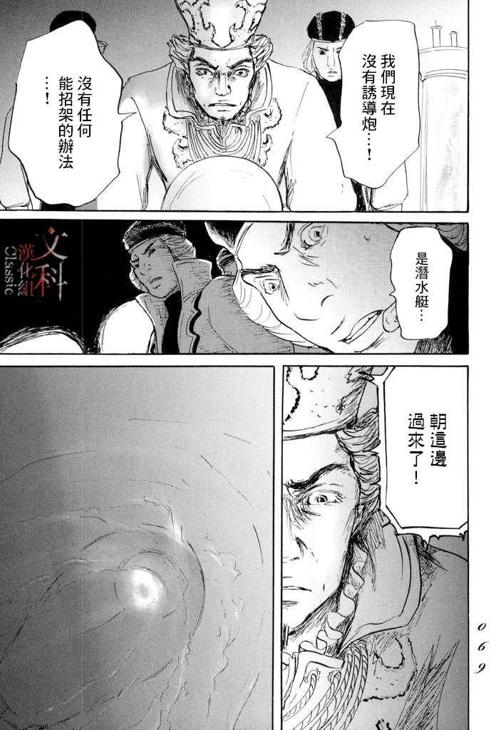 第19话 孤军