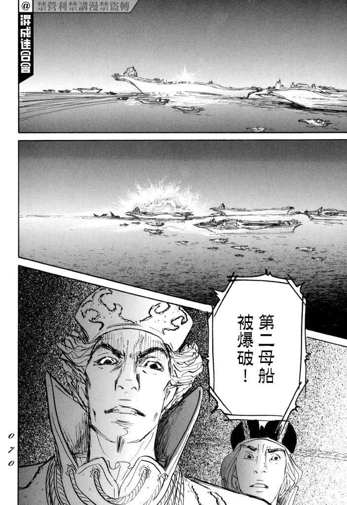 第19话 孤军