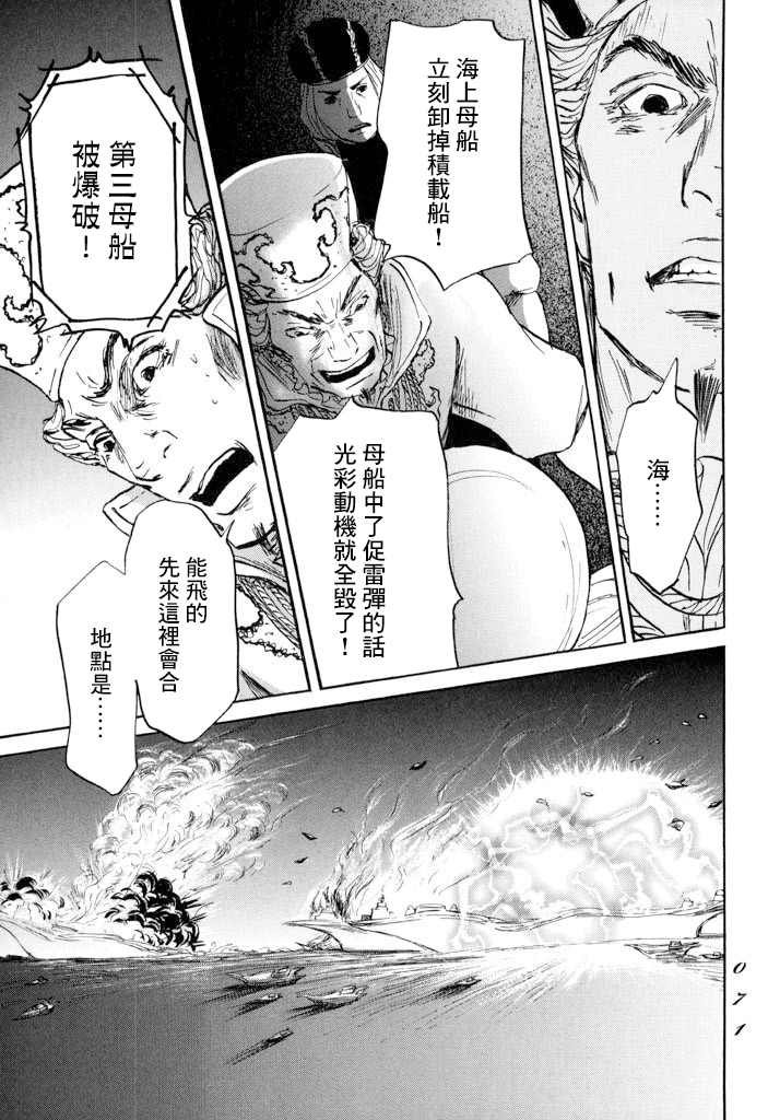 第19话 孤军