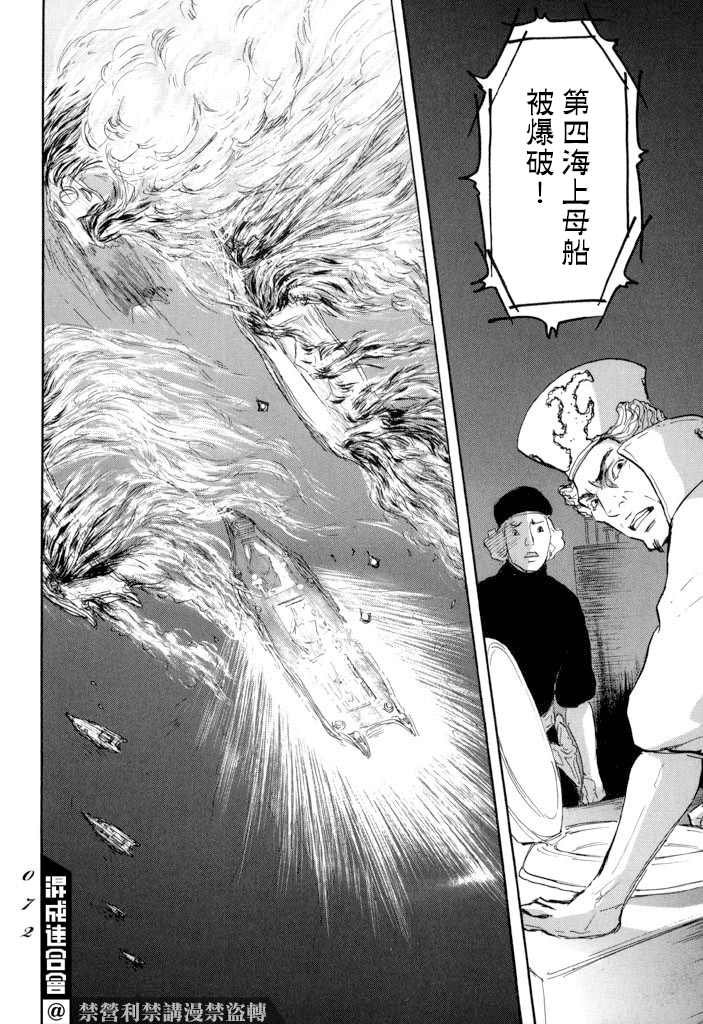 第19话 孤军