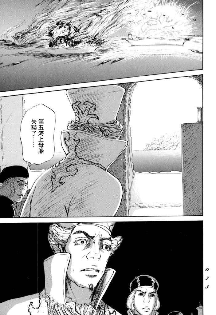 第19话 孤军
