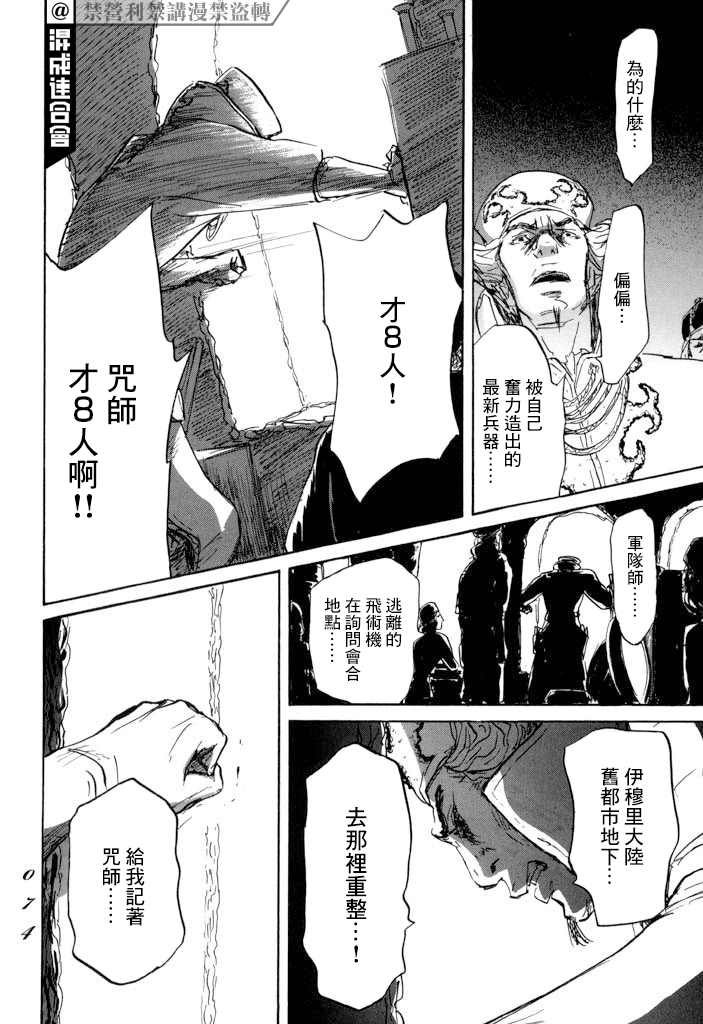 第19话 孤军