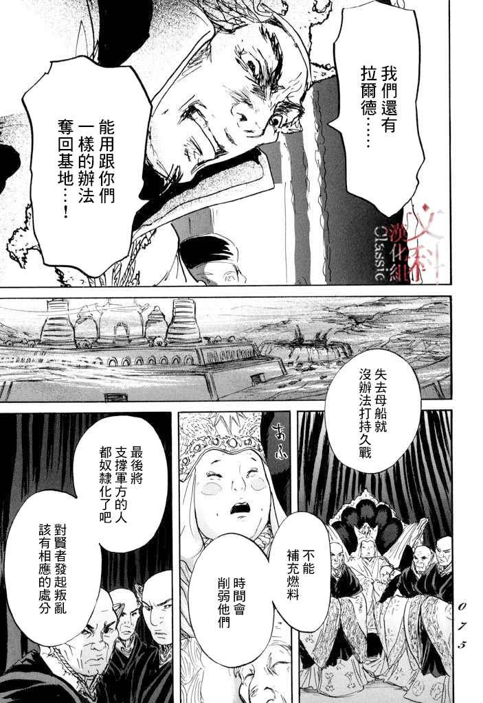 第19话 孤军