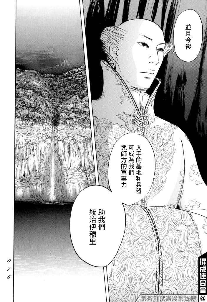 第19话 孤军