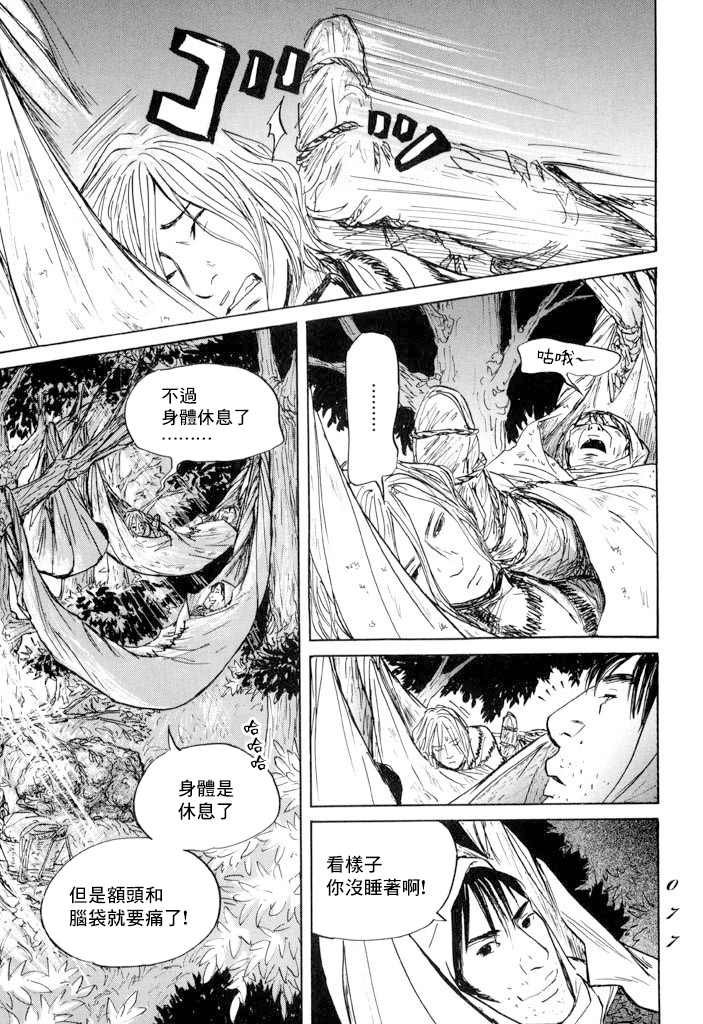 第19话 孤军