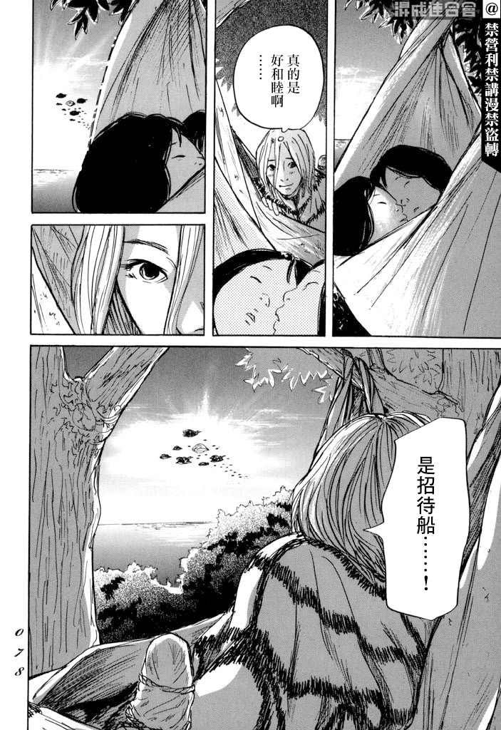 第19话 孤军