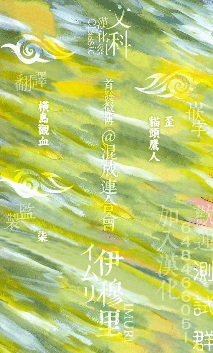 第19话 孤军