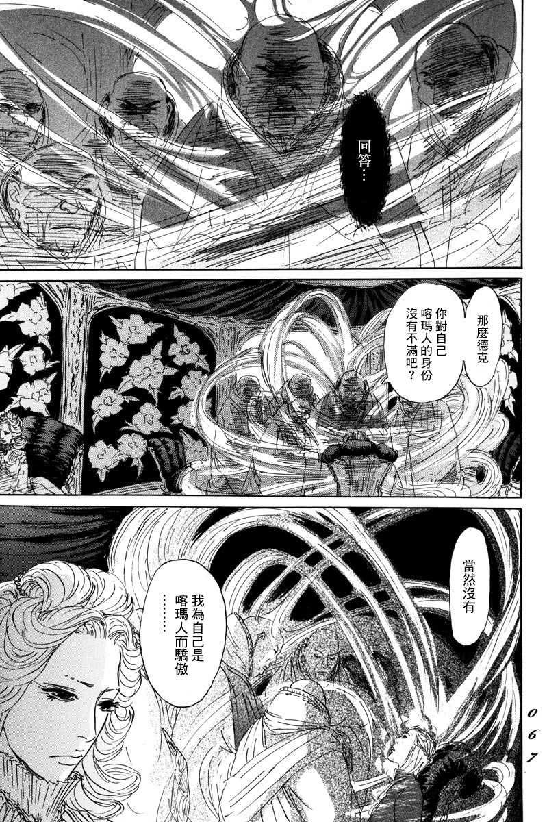 第2话 伊穆里的道具