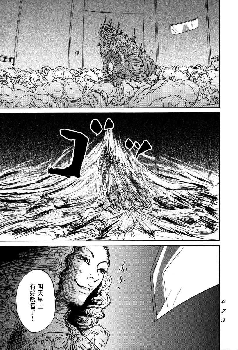 第2话 伊穆里的道具