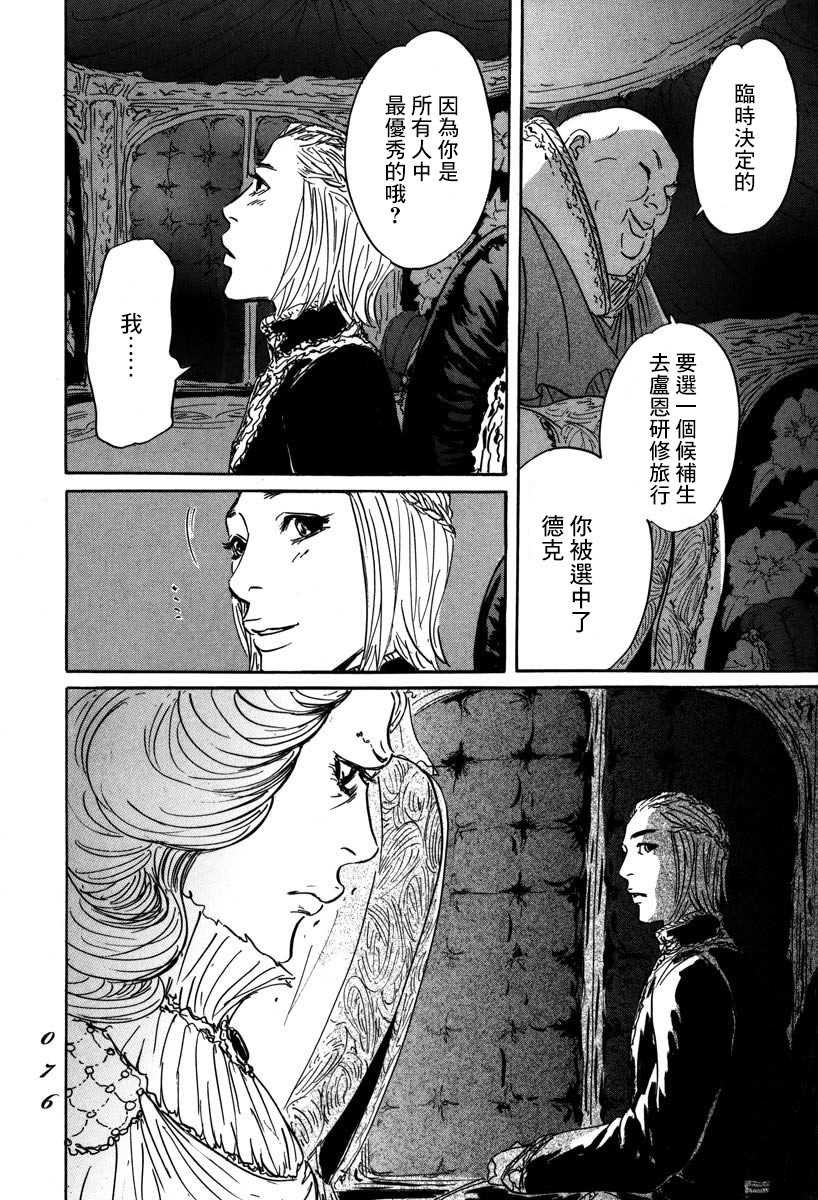 第2话 伊穆里的道具